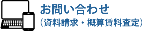 ご利用の流れ