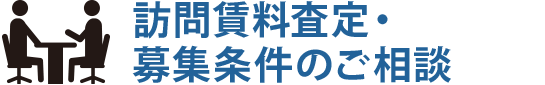 ご利用の流れ