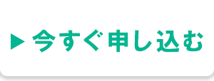 資料請求する