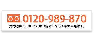 tel:0120-989-870