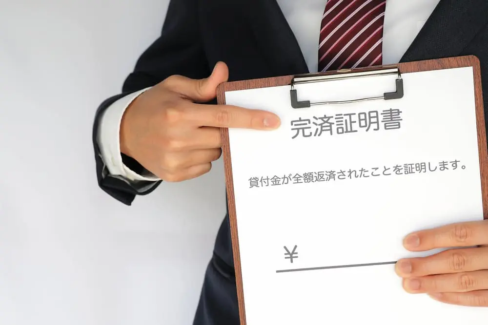 住宅ローンを完済できる