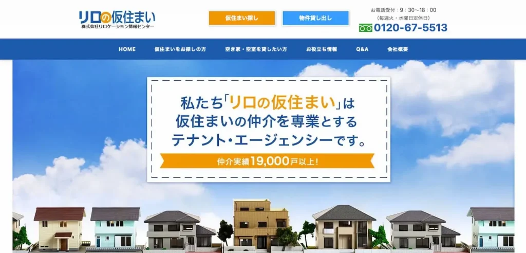 リフォームする間 家 どうする?│リフォーム中の仮住まい探しなら専門サービスの活用がおすすめ